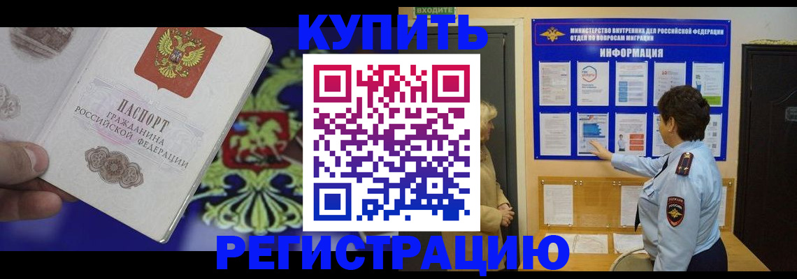 временная регистрация законно в Сосновом Бору