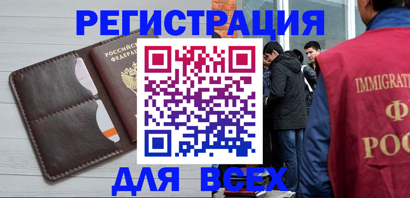 купить прописку в Сосновом Бору